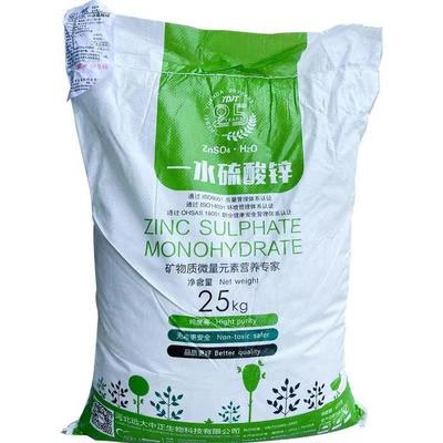 營養(yǎng)增補(bǔ)劑印染劑肥料添加劑洪旺 一水硫酸鋅