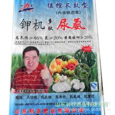 【利農(nóng)肥業(yè) 銷售供應(yīng)大量各類農(nóng)用肥料 量大從優(yōu)】?jī)r(jià)格,廠家,圖片,有機(jī)肥料,山東利農(nóng)肥業(yè)-