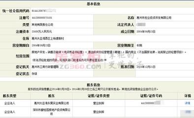 碧桂園入股惠州宏業投資，洛陽“翡翠山”項目正式更名“碧桂園翡翠山”