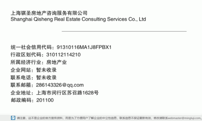 上海騏圣房地產咨詢服務 專業引領，價值共創